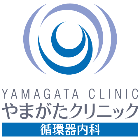 やまがた循環器内科クリニック